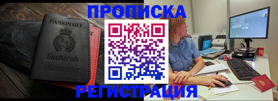 прописка для школы в Жердевке