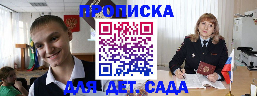 прописка от собственника в Жердевке