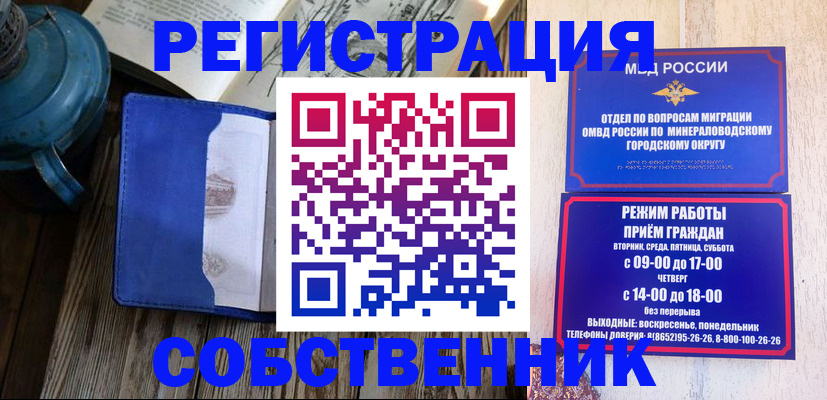 миграционный учет в Жердевке