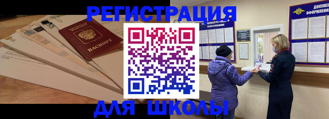 прописка законно в Жердевке