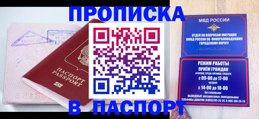 временная регистрация законно в Жердевке