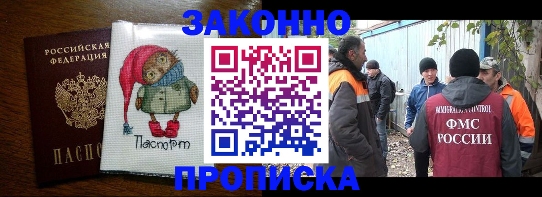 прописка от собственника в Жердевке