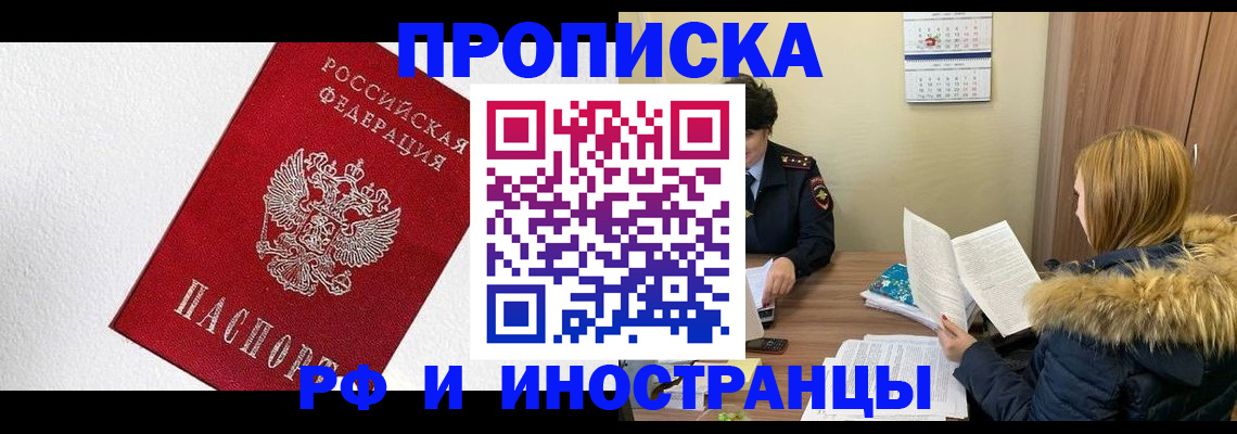 временная регистрация госуслуги в Жердевке